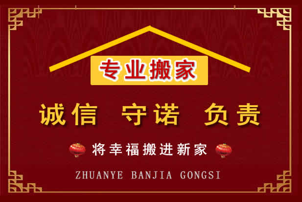 马边搬家电话