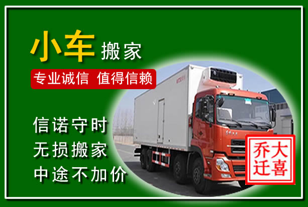 马边物品搬运
