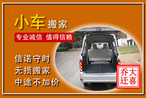马边个人搬家
