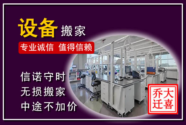 马边仪器设备搬运