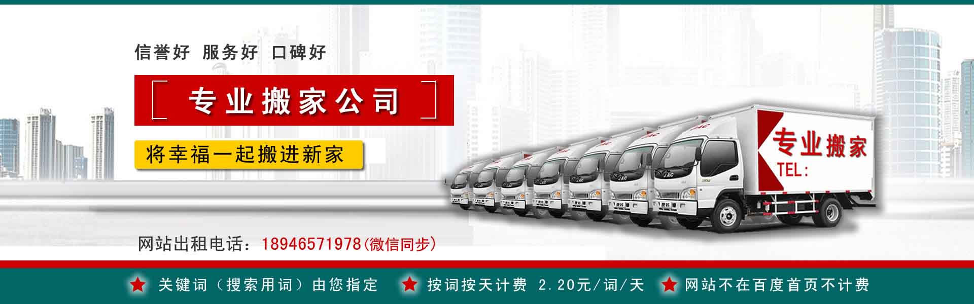 马边公司搬迁